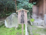 泉湧寺