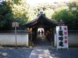 東福寺龍吟庵