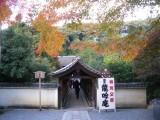 東福寺龍吟庵