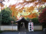 東福寺龍吟庵