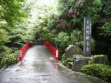 今熊野観音寺